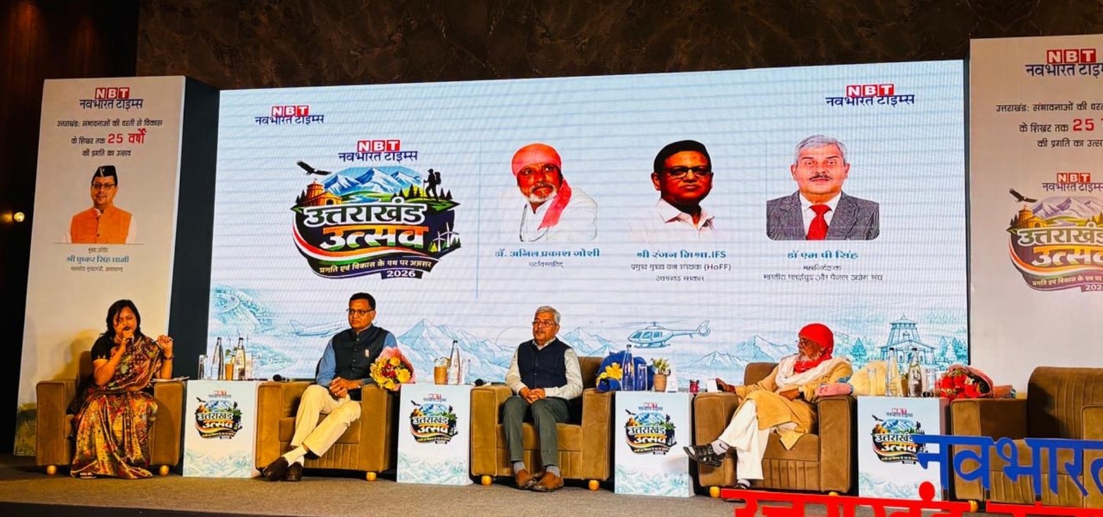 nbt conclave dehdradun