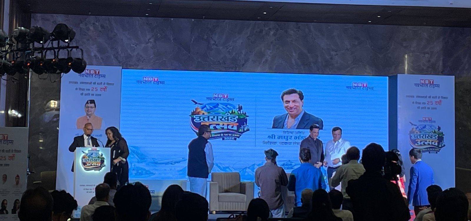 NBT Conclave- 13th April Dehradun